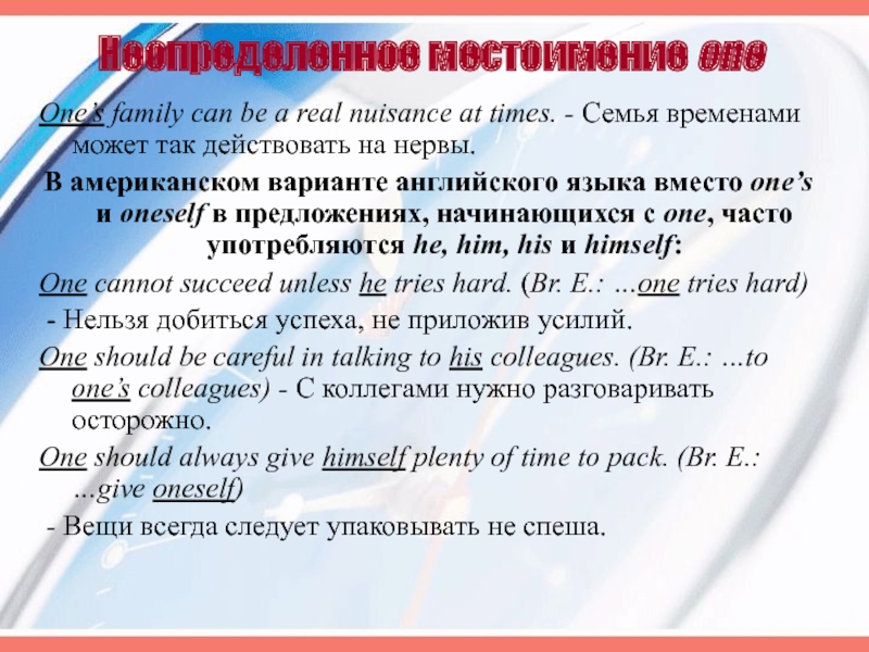 Роль местоимений в обращении. Неопределенные местоимения в английском языке. Анафорическая функция местоимения. Функции местоимения one ones. Местоимение one.