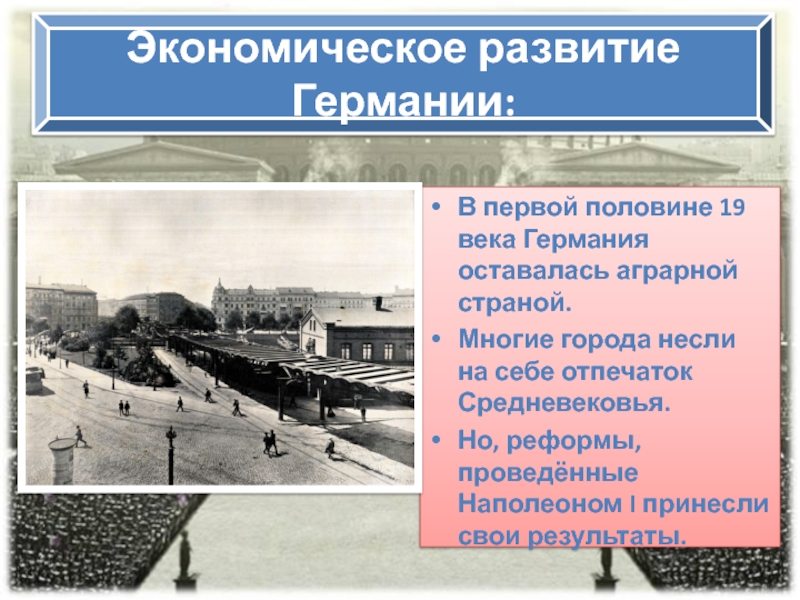 Великобритания в конце 18 первой половине 19 века 8 класс презентация