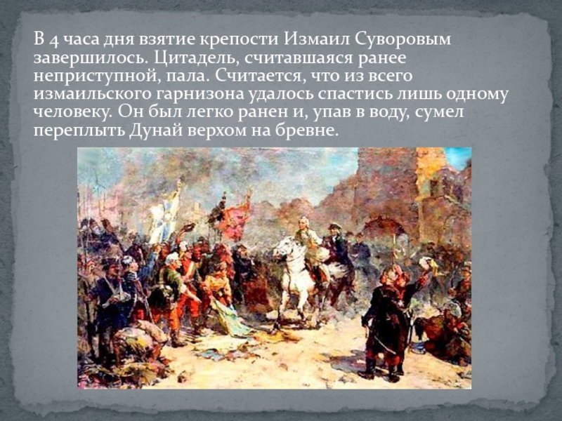 Русский человек так уверен в своей силе и крепости что схема