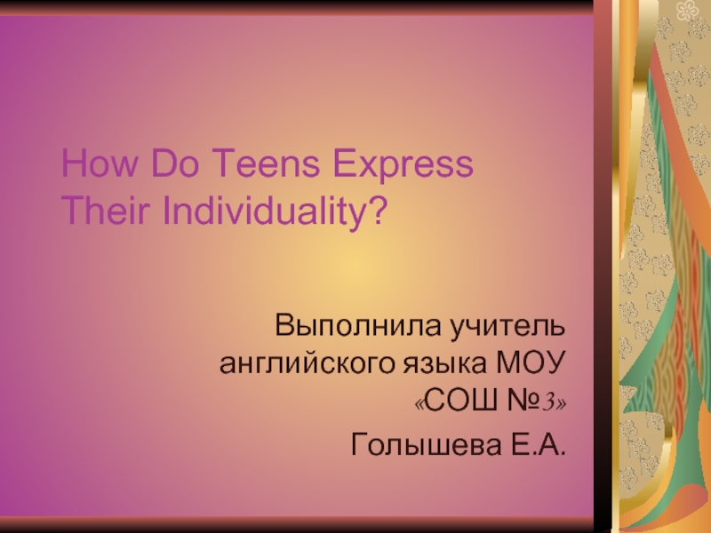 Презентация How do teens express themselves ?