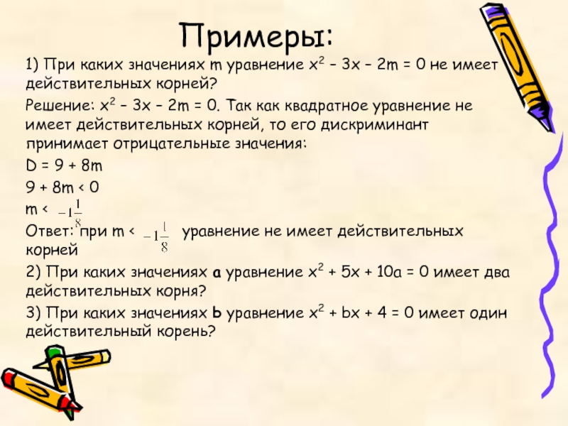 При каком значении m прямая