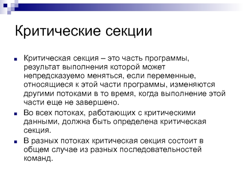 Сколько критических путей может быть в проекте