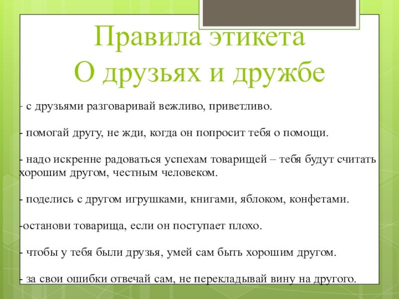 Проект танцевальный этикет 5 класс по однкнр 5 класс