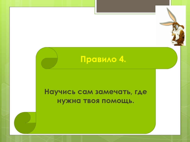 Сам научусь сам доберусь. Учимся дружно жить в классе презентация 5 класс. Учимся дружно жить в классе: практикум.. Учимся дружно жить в классе Обществознание 5 класс. Практикум Учимся дружно жить в классе 5 класс.