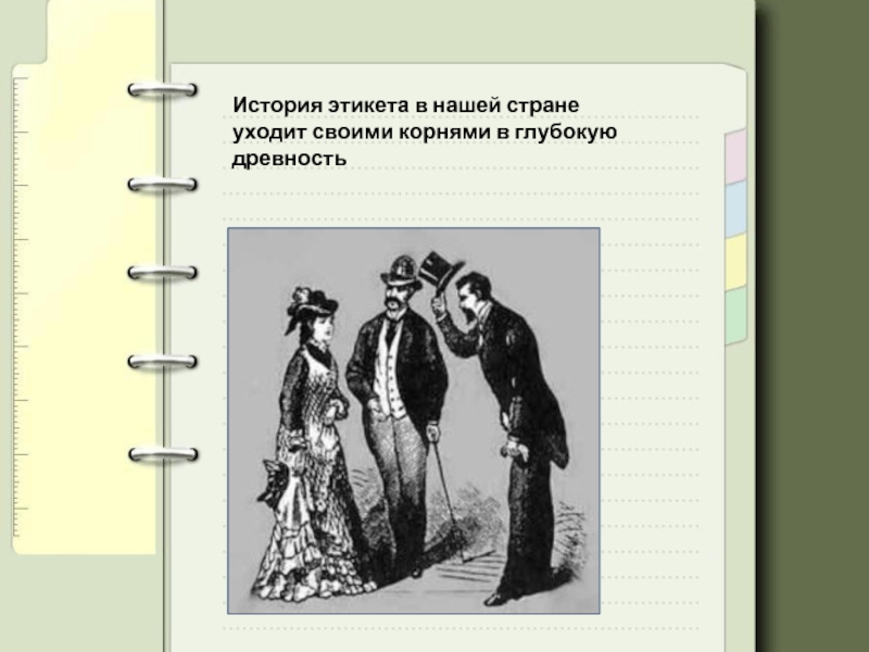 История этикета письма 5 класс проект по однкнр 5 класс