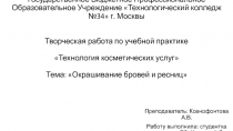 Государственное Бюджетное Профессиональное Образовательное Учреждение