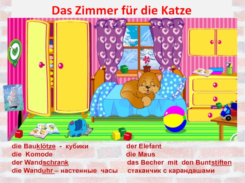 Das zimmer