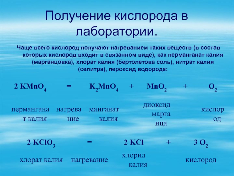 Проект на тему кислород по химии 7 класс