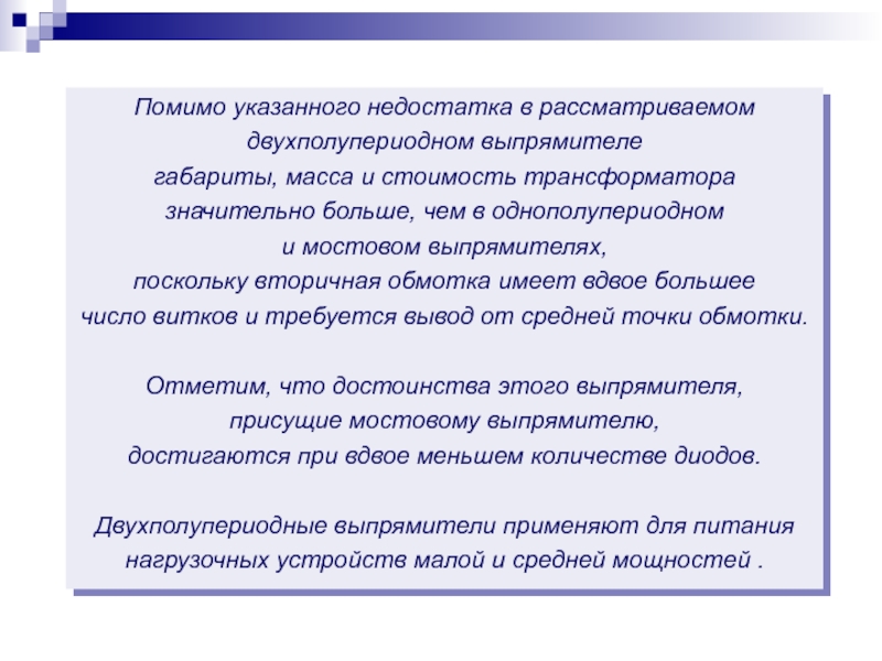 Укажите минусы. Указать на недостатки. Рассказал недостатки указал недостатки. Указывание на недостатки третирование.