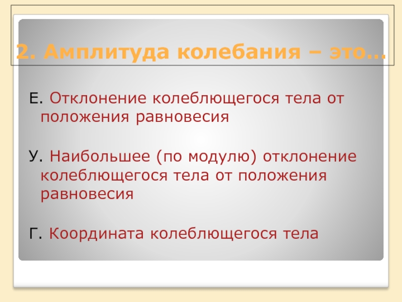 Звуковой резонанс 9 класс. Отклонение по модулю.