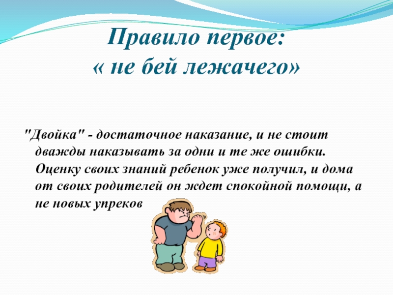 Родительское собрание 7 класс подростковый возраст презентация