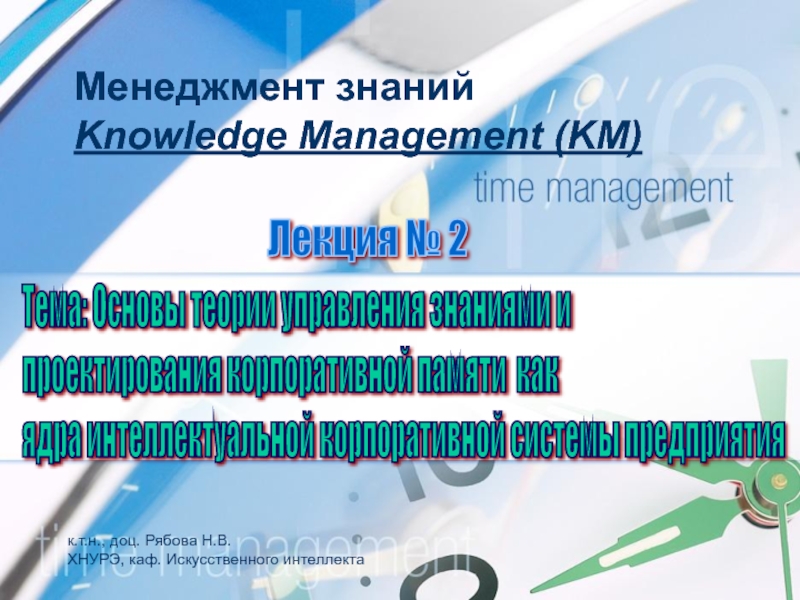 Модель пользователя как средства адаптивного доступа к корпоративной памяти (КП)