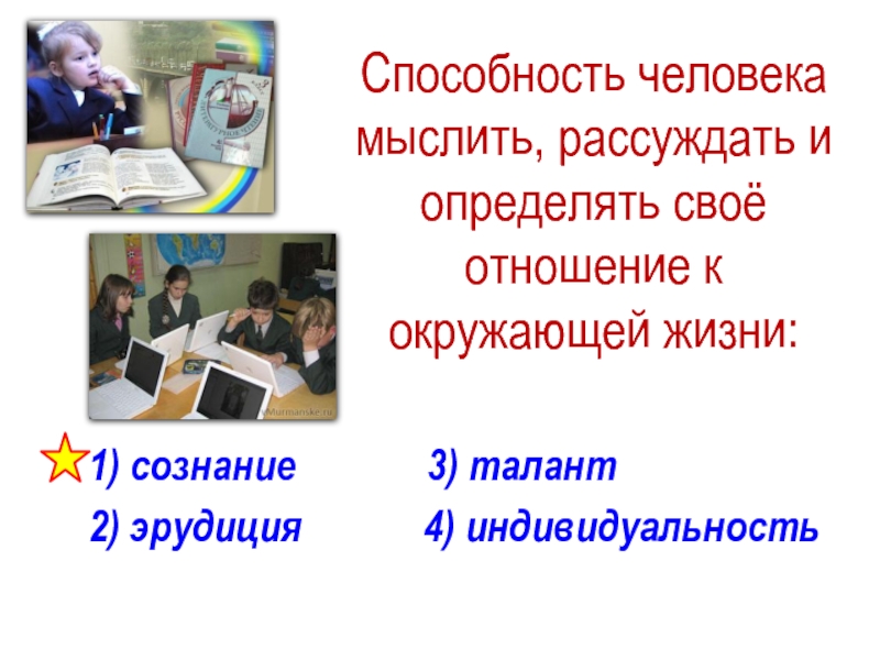 Повторение по обществознанию 6 класс презентация