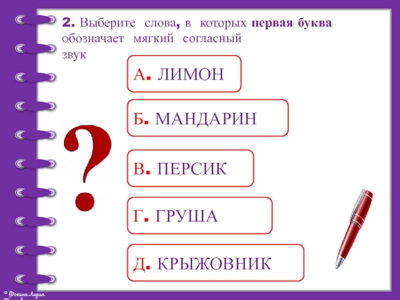 В музыке быстрое повторение звуков. Урок русский язык 2 класс повторение звуки и буквы.