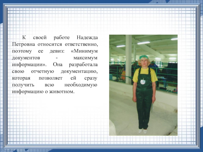 Более ответственно относиться к. Девиз про Алтай. К своей работе относится ответственно и. К работе относится ответственно и. Девиз про человека на работе ответственного целеустремленного.