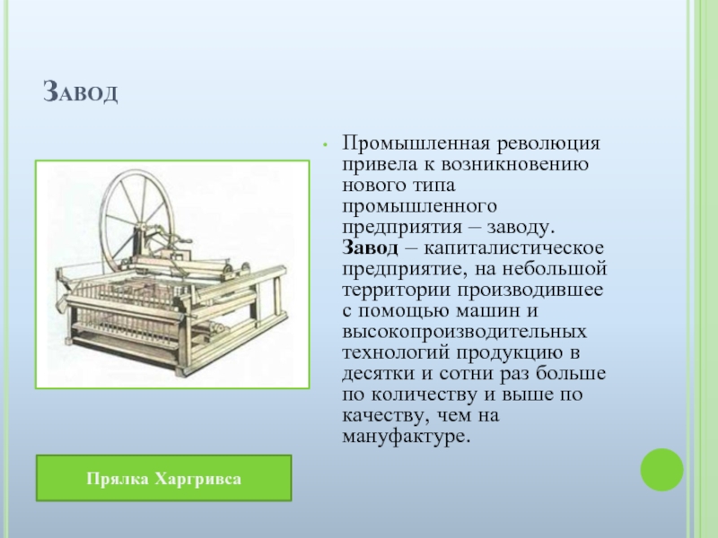 О первых мануфактурах заводах и фабриках в россии 3 класс презентация