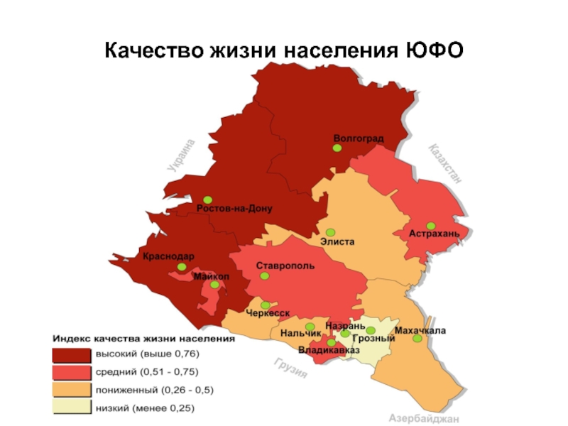 Плотность населения северо кавказского