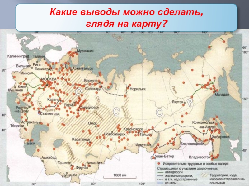 Карта первой пятилетки