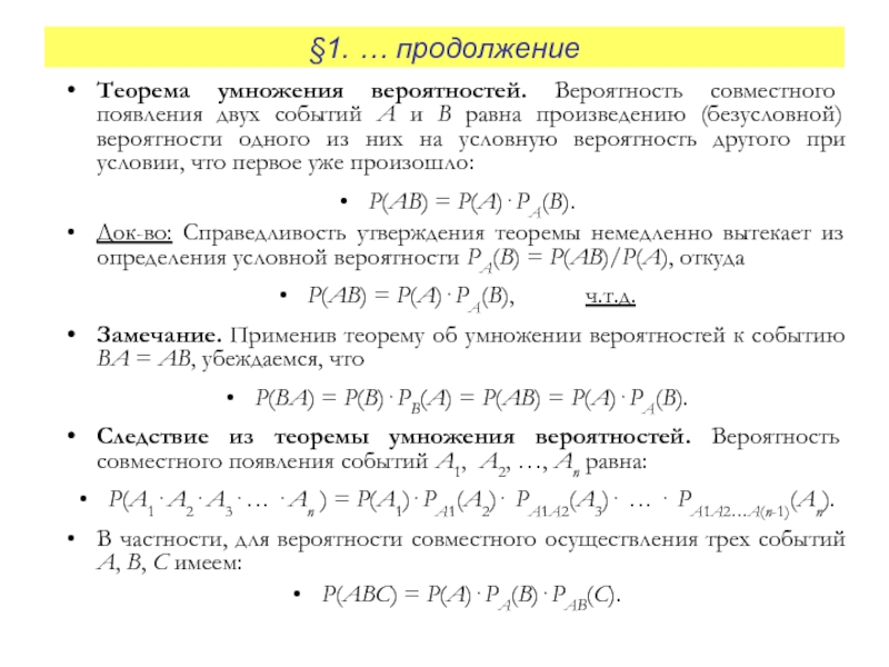 Умножение вероятностей 8 класс задачи