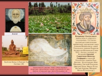 Агапит
Картина А. Новых (http://www.sensej.ucoz.ru/load/1-1-0-11)
Кашмир,