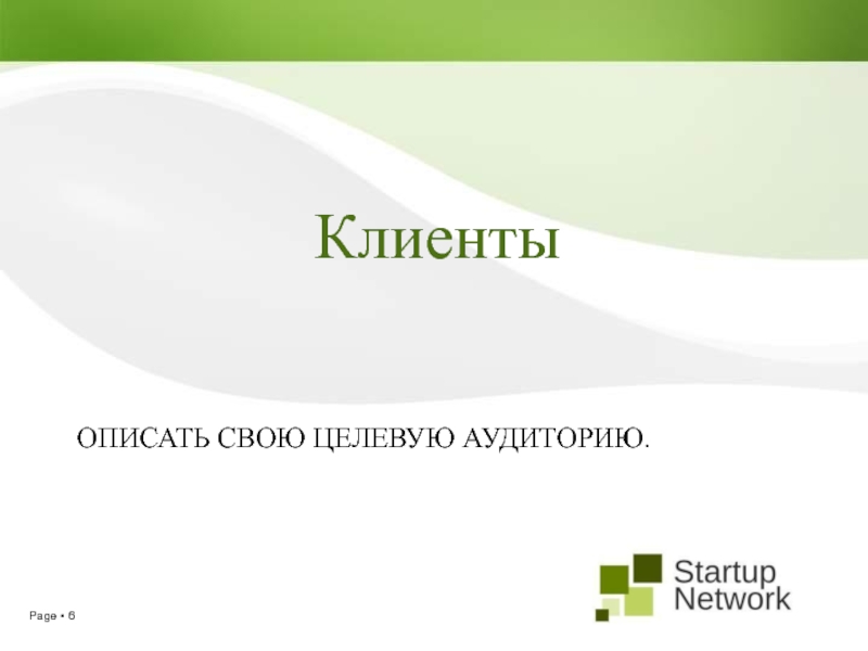 Стартап проекты презентации