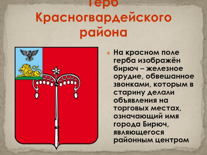 Карта красногвардейского района белгородской области