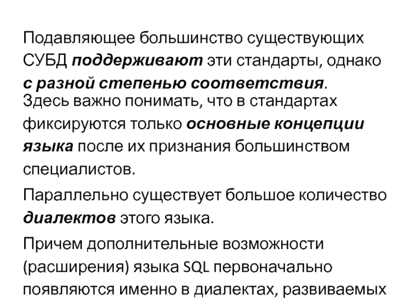 Большинство бывает. Подавляющее большинство. Операции подавляющее большинство. Подавляющее. Слово подавляющее большинство.