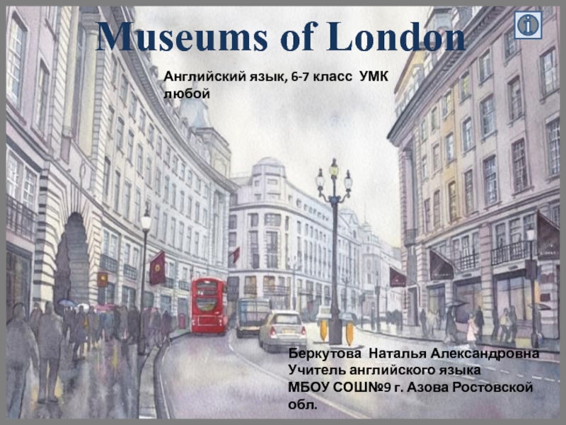 Презентация Museums of London 6-7 класс