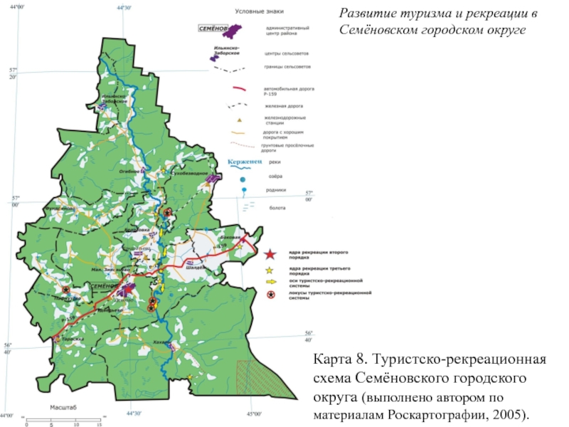 Семенов карта с улицами