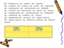 Обособление согласованных определений