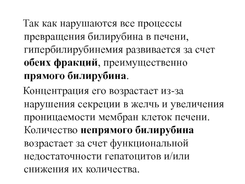 Гипербилирубинемия код по мкб 10 у взрослых. Распад гема желтухи.