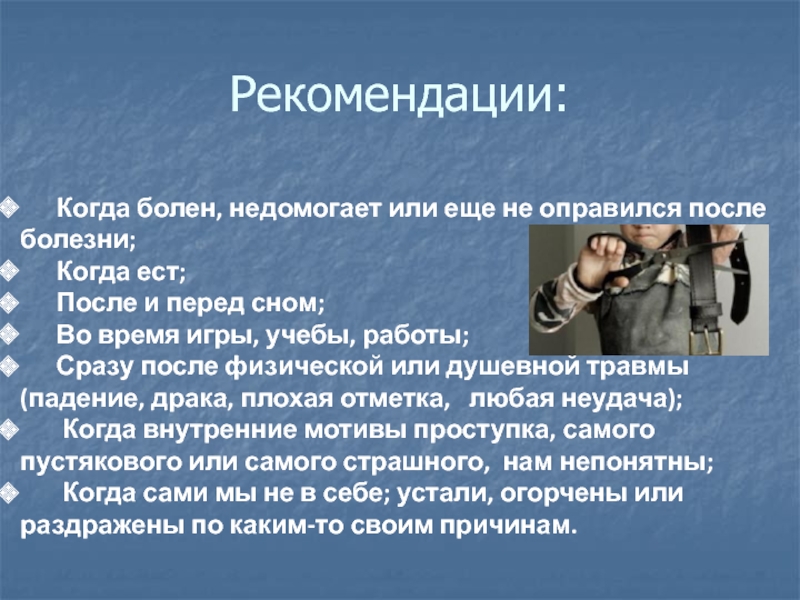 Недомогая. Недомогать. Оправиться после болезни. Недомогающий человек. Не Домогая или недомогая.