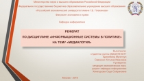 Москва - 2019
Выполнили:
студенты группы 28Д/2018-9217
Ариунболд