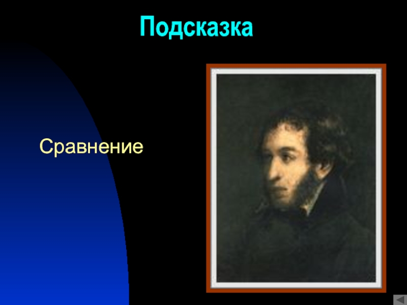 Определите жанр произведения а с пушкина узник. Пушкин композиция. Стих узник. Иллюстрации к узнику Пушкина. Иллюстрация к стихотворению узник Пушкина.