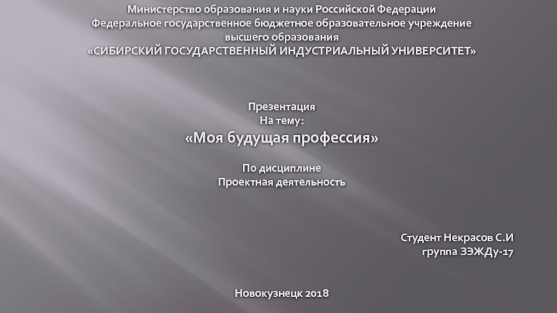 Министерство образования и науки Российской Федерации
Федеральное