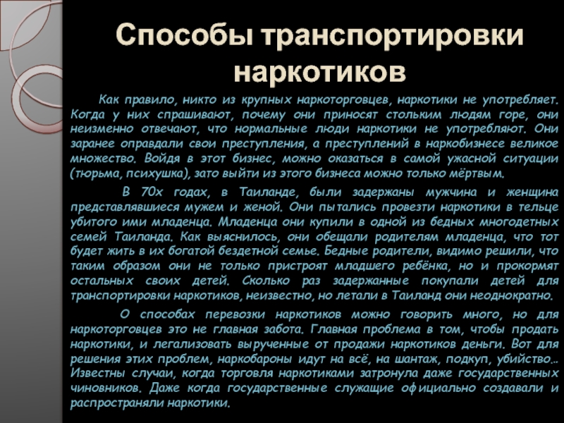 Ответственность за перевоз наркотиков скачать тор браузер для mac бесплатно с официального сайта на русском вход на гидру
