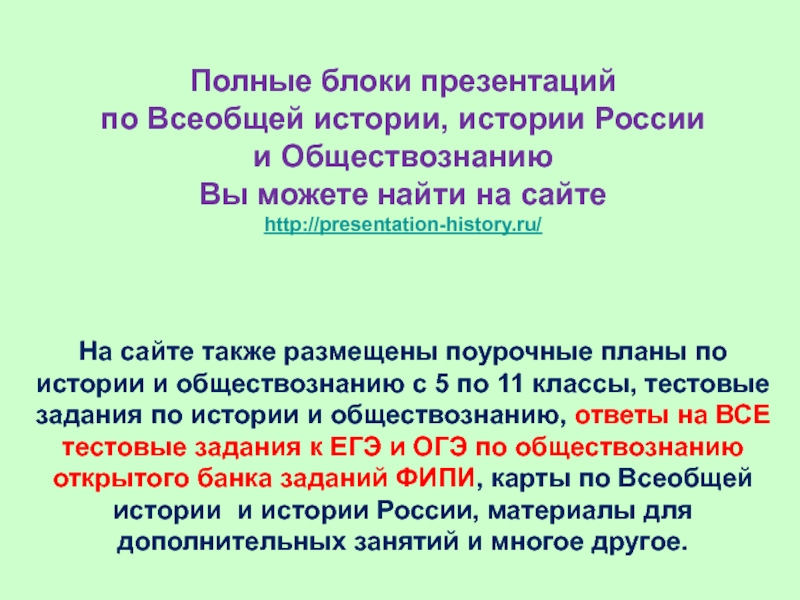 Полный блок. Презентация по блоку право. П. П. блочков презентация.