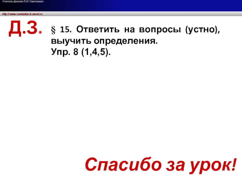 15 вопросы устно