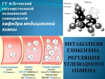 ГУ  Луганский   государственный   медицинский университет  кафедра