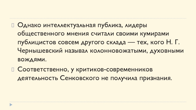 Лидеры общественного мнения это. Лидеры общественного мнения кто является. Лидеры общественного мнения. Однако контекст. Однако контекст 2015.