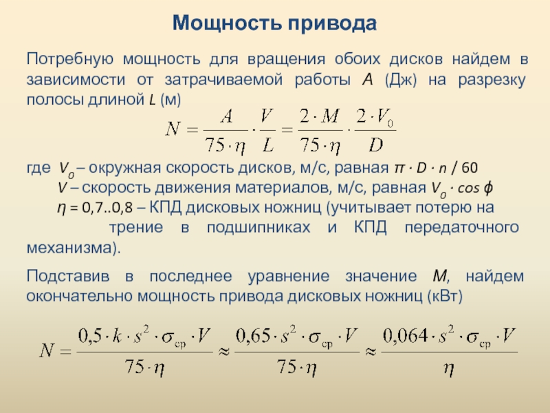 Формула окружной скорости