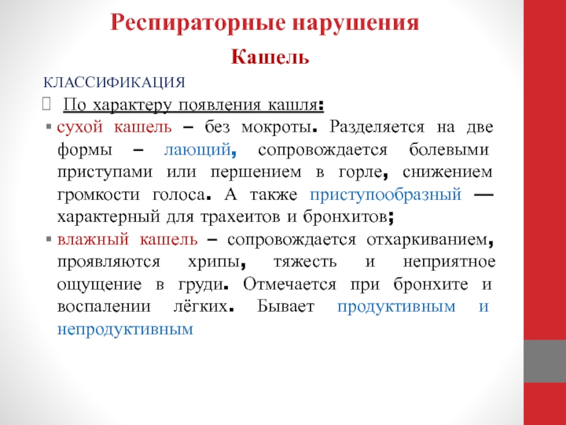 Психосоматика кашель у взрослого. Психосоматика детского кашля. Сухой кашель психосоматика. Психосоматика кашля у взрослых сухого.