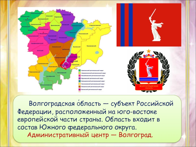 Наш край белгородская область 4 класс окружающий мир презентация