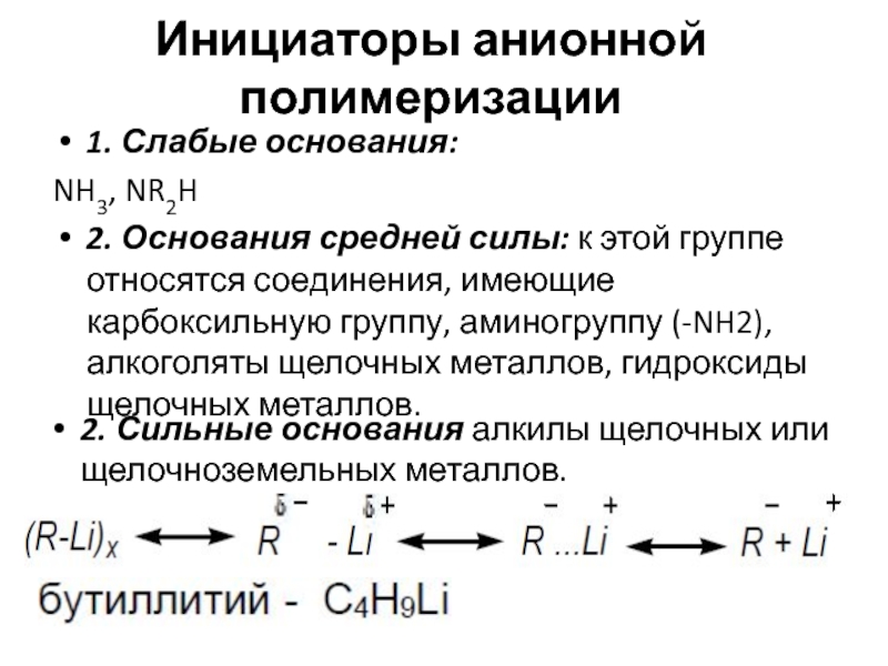 Среднее основание