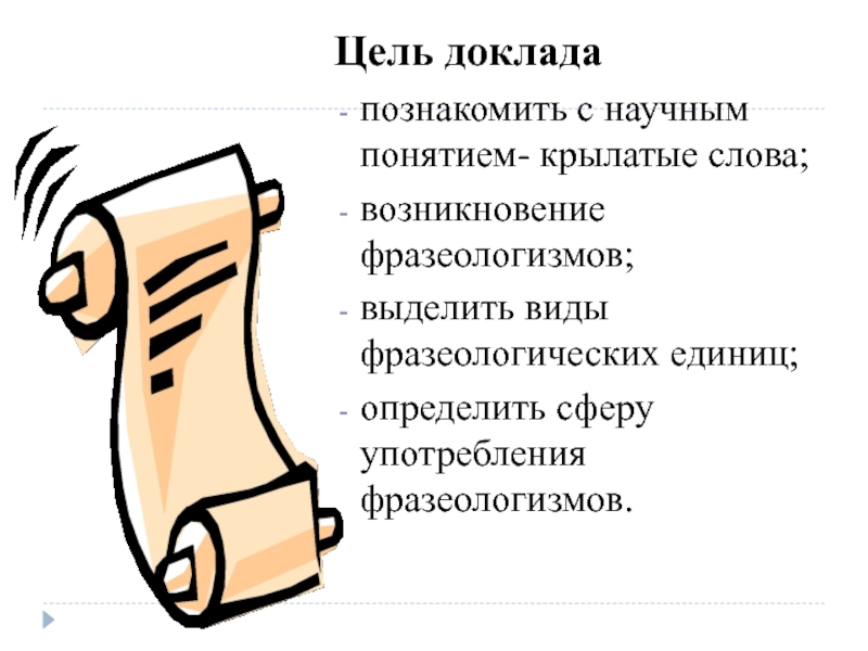 Фразеологизм. Учебные фразеологизмы. Фразеологизмы на тему учеба. Фразеологизмы про учебу.