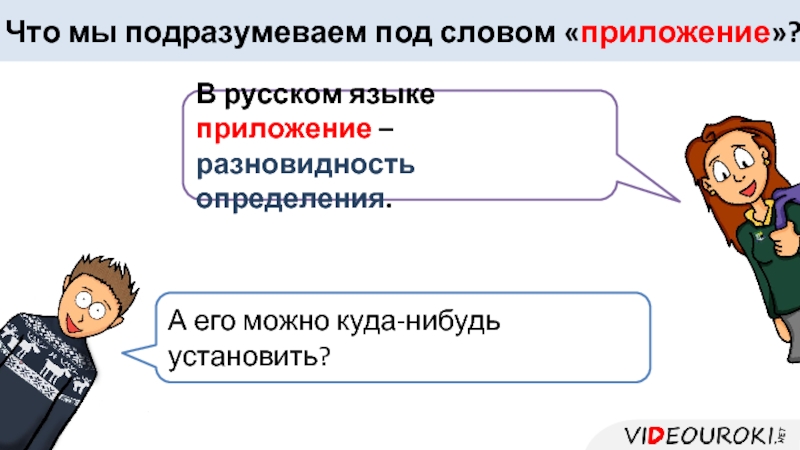 Можно где нибудь. Что мы подразумеваем под словами. Что мы подразумеваем под словом звук. Что мы подразумеваем под словом язык. Что мы подразумеваем под информацией.