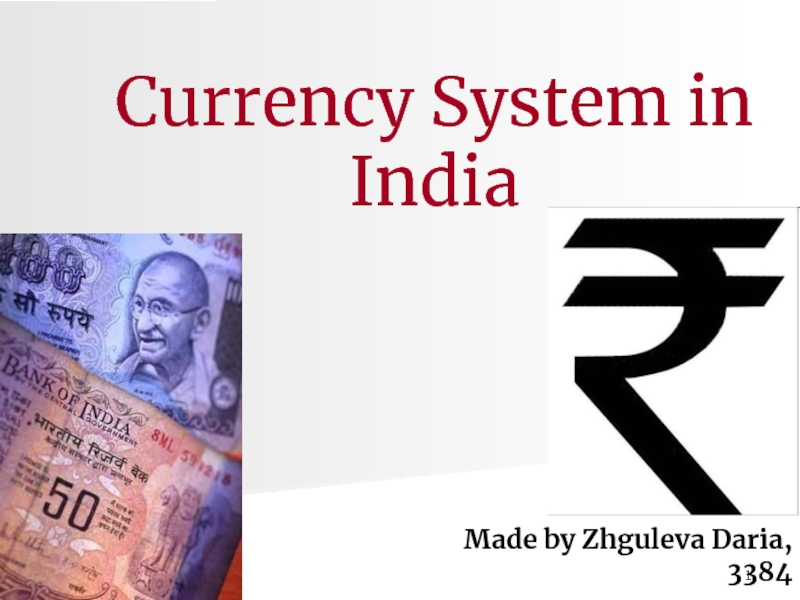 Currency System in India