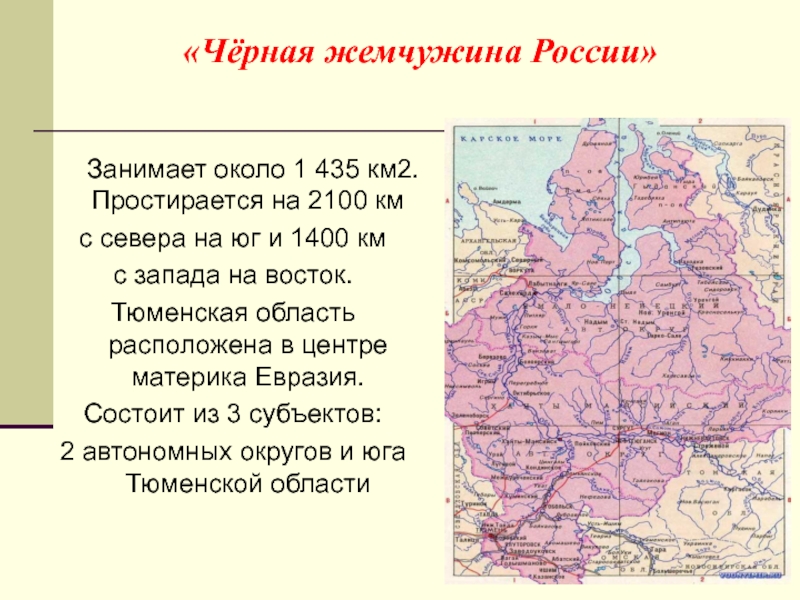 1935 году заповедник площадью 4000 квадратных километров