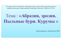 Государственное бюджетное образовательное учреждение дополнительного