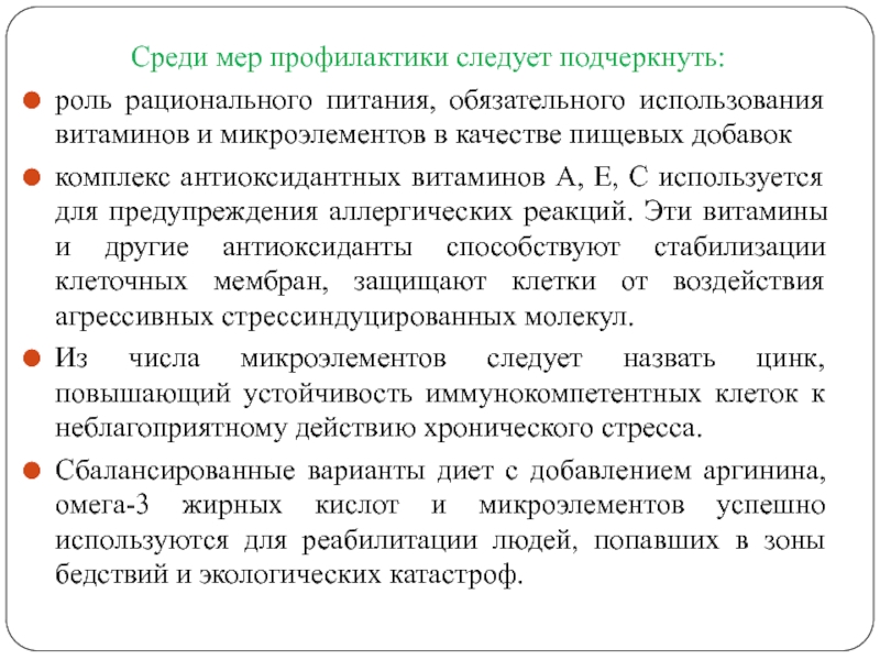 Основы медицинских знаний и здорового образа жизни презентация